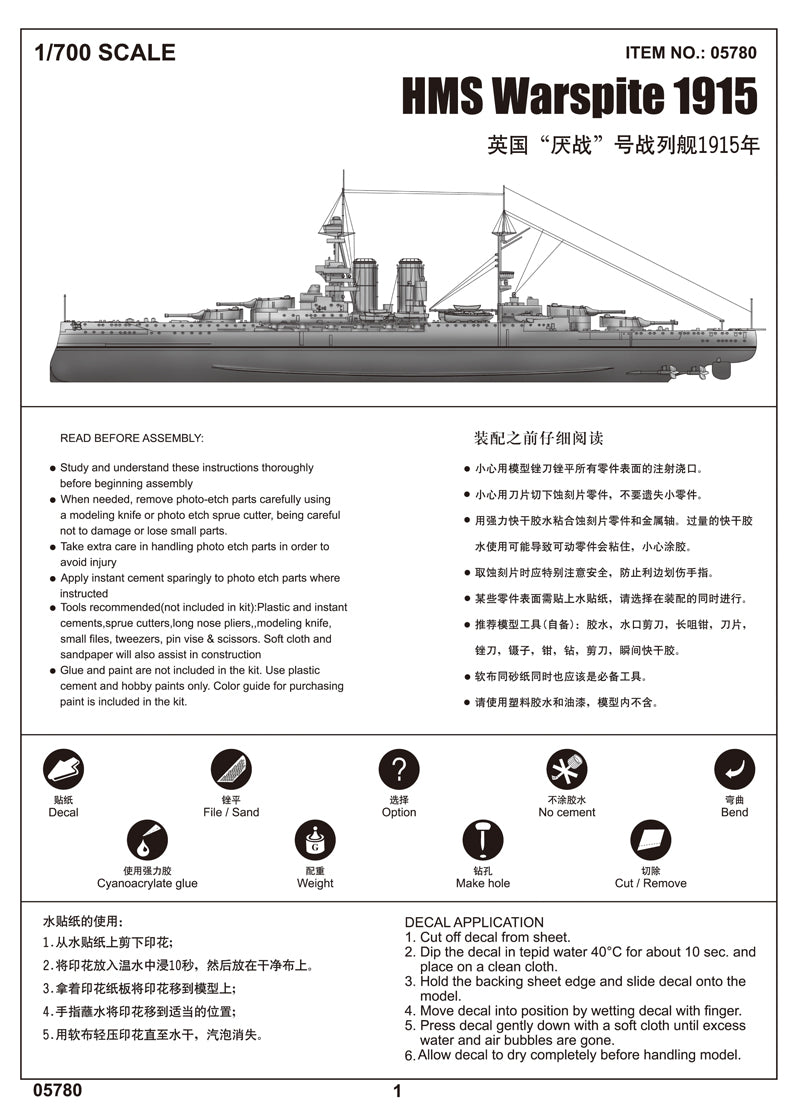 HMS WARSPITE 1915 1/700