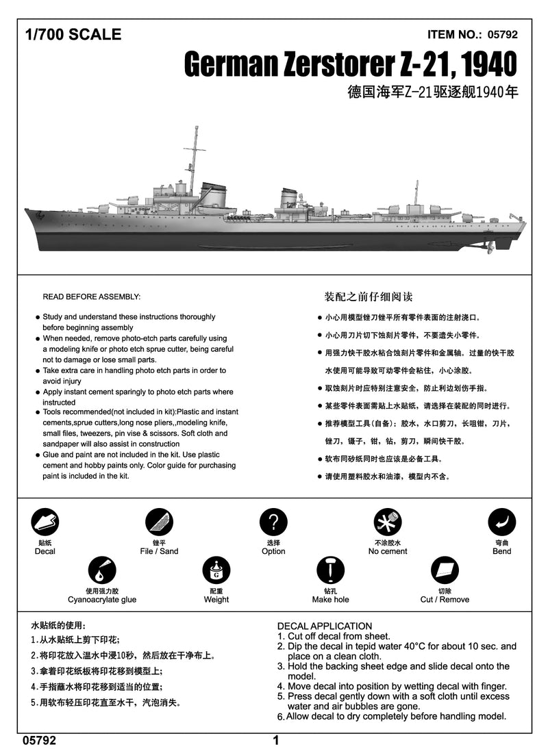 GERMAN Z-21 1940 1/700