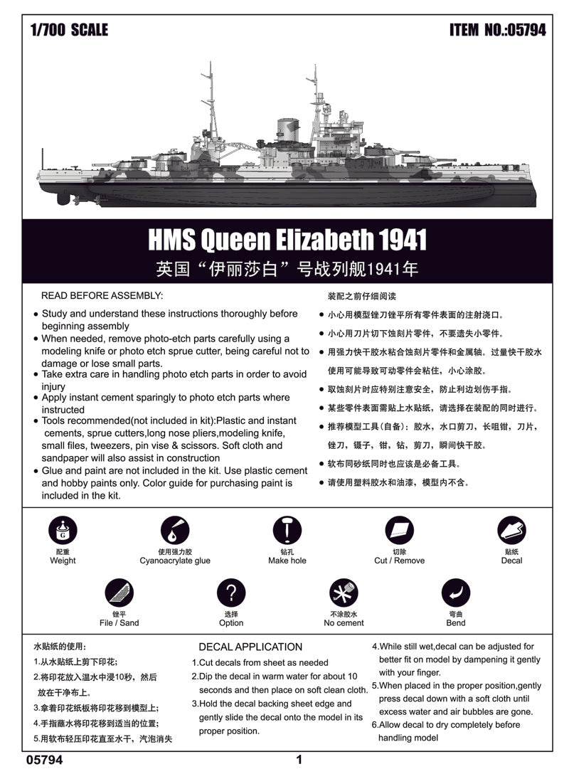 HMS QUEEN ELIZABETH 1941 1/700