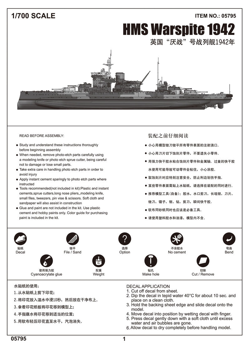 HMS WARSPITE 1942 1/700