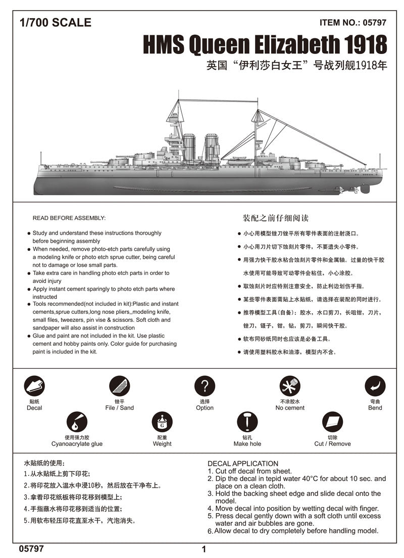 HMS QUEEN ELIZABETH 1918 1/700