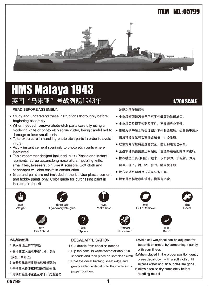 HMS MALAYA 1943 1/700