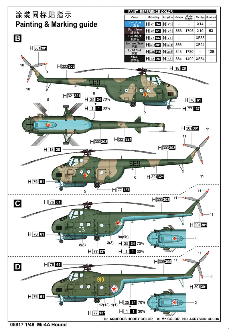 MI-4A HOUND