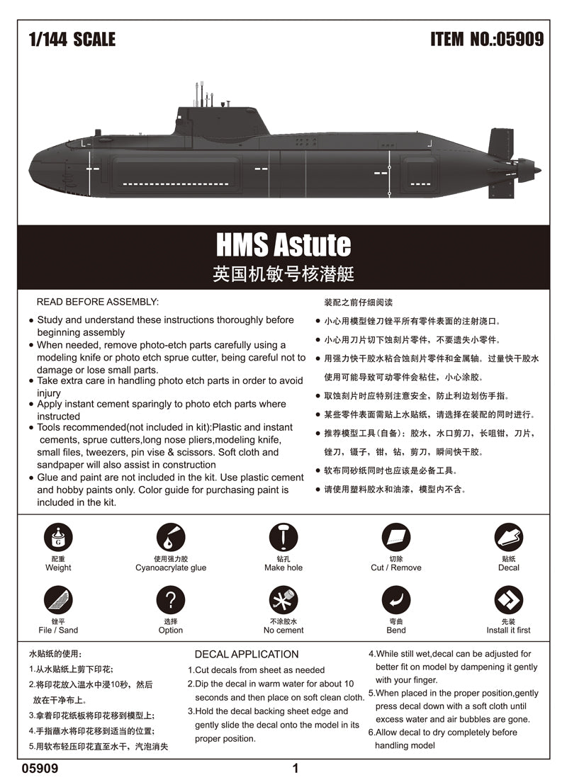 HMS ASTUTE 1/144