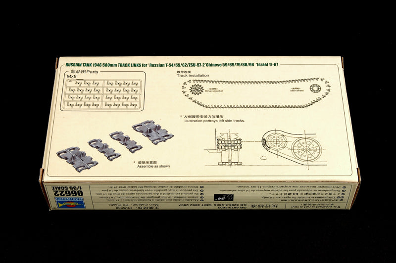 TRACK LINK FOR RUSSIN 1946 580MM 1/35