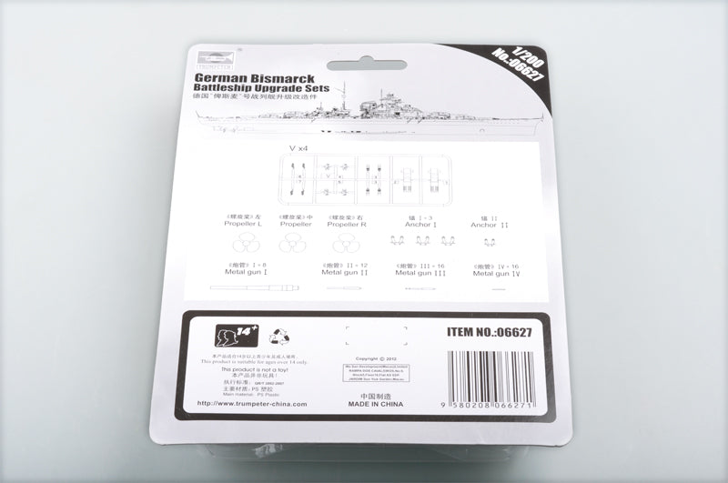 GERMAN BISMARCK UPGRADE SETS 1/200