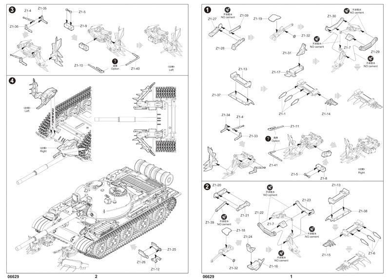 KMT-6 MINE PLOW