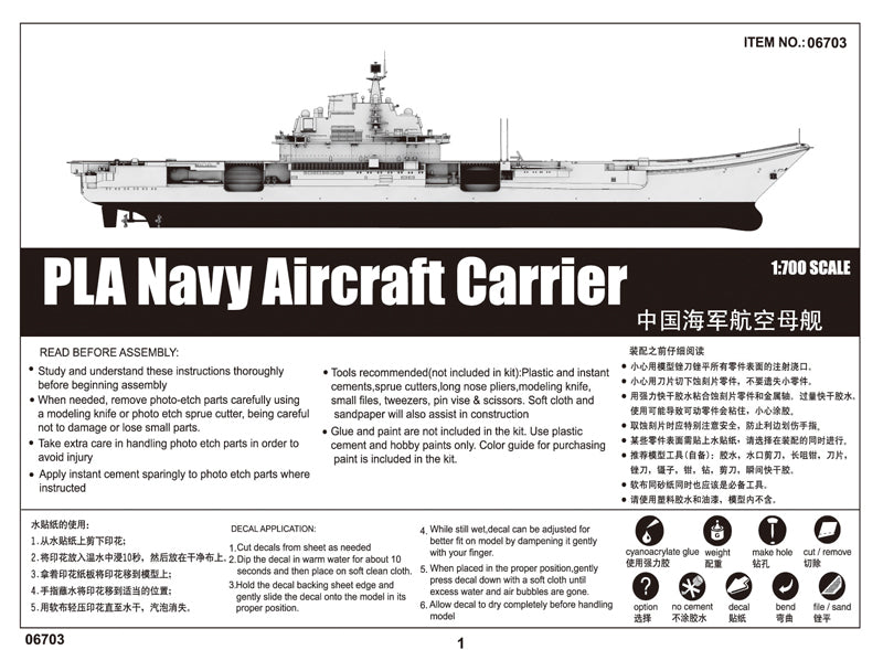 PLA NAVY AIRCRAFT CARRIER 1/700