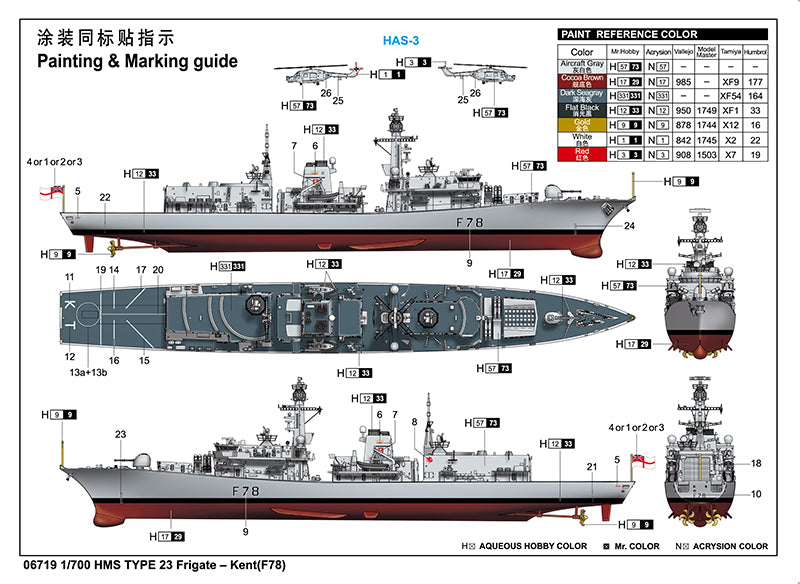 HMS KENT(F78) 1/700