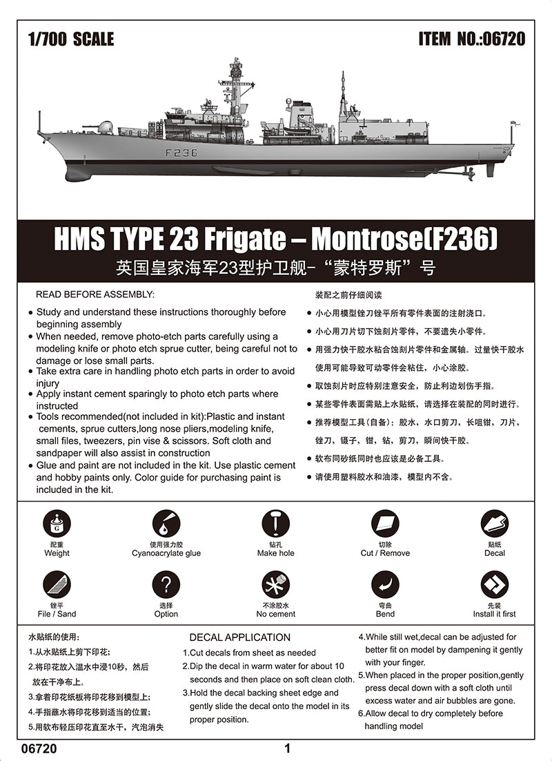 HMS MONTROSE(F236) 1/700