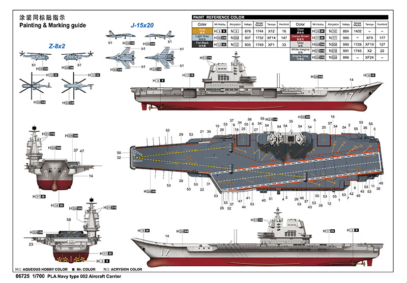 PLA NAVY TYPE 002 AIRCRAFT CARRIER 1/700