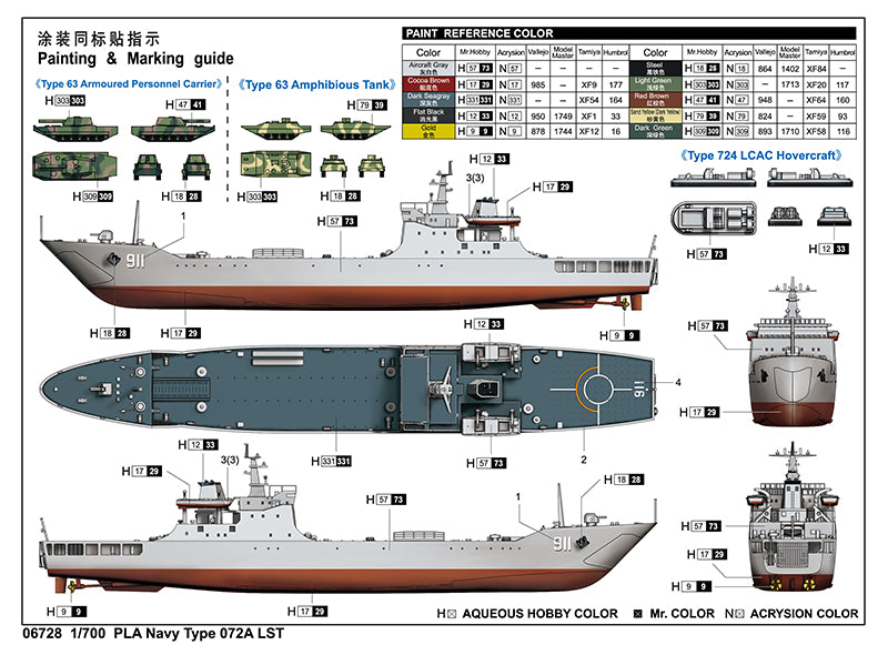 PLA NAVY TYPE 072A LST 1/700