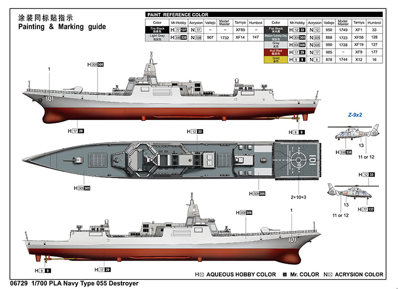 PLA NAVY TYPE 055 DESTROYER 1/700