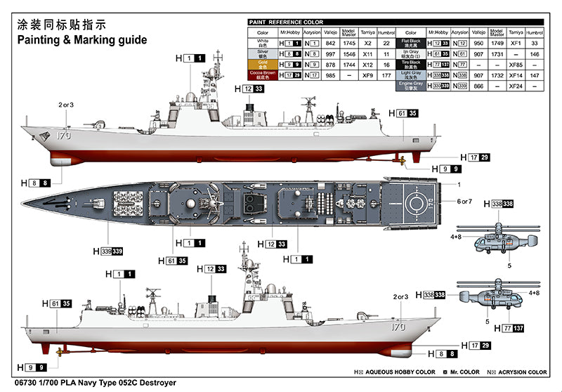 PLA NAVY TYPE 052C DESTROYER 1/700