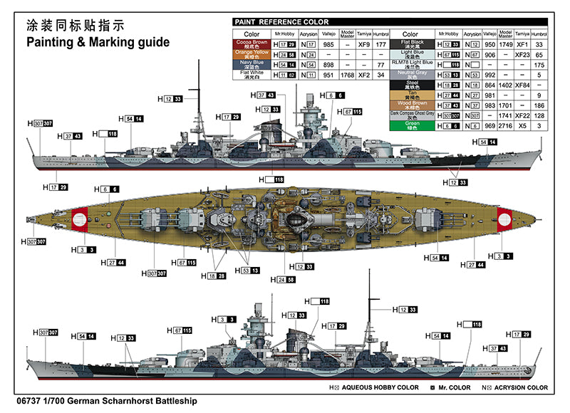 GERMAN SCHARNHORST BATTLESHIP 1/700