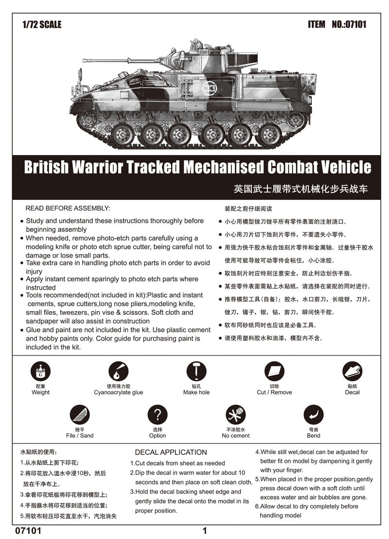 WARRIOR TRACKED     COMBAT VEHICLE