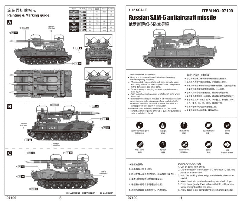 RUSSIAN SAM-6 ANTIAIRCRAFT MISSLE 1/72