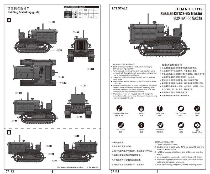 RUSSIAN CHTZ S-65 TRACTOR 1/72