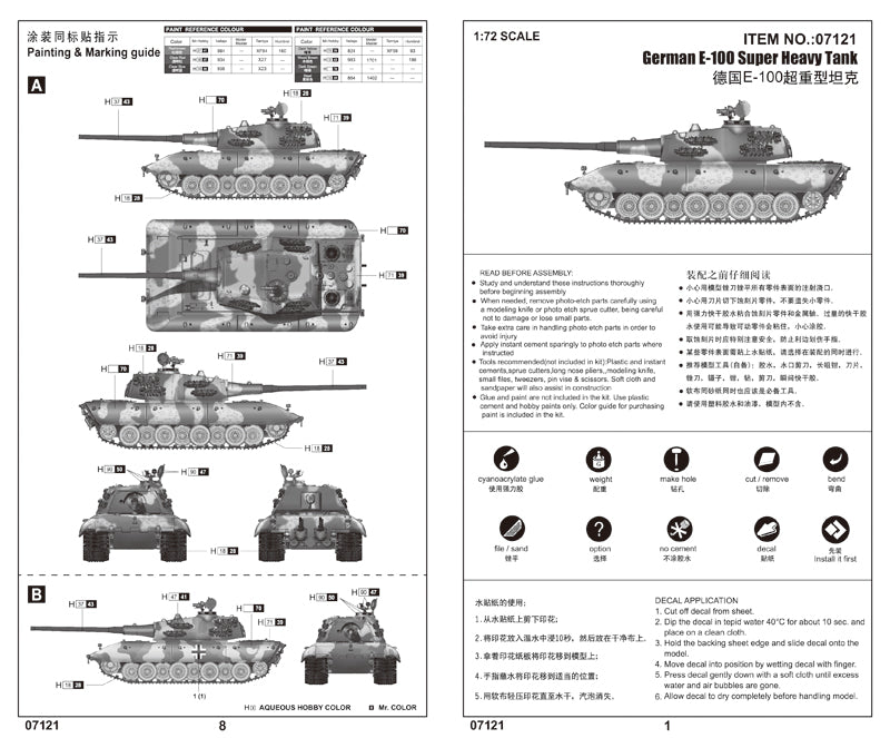 GERMAN E-100 SUPER HEAVY TANK 1/72