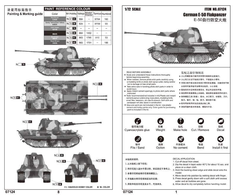 GERMAN E-50 FLAKPANZER 1/72