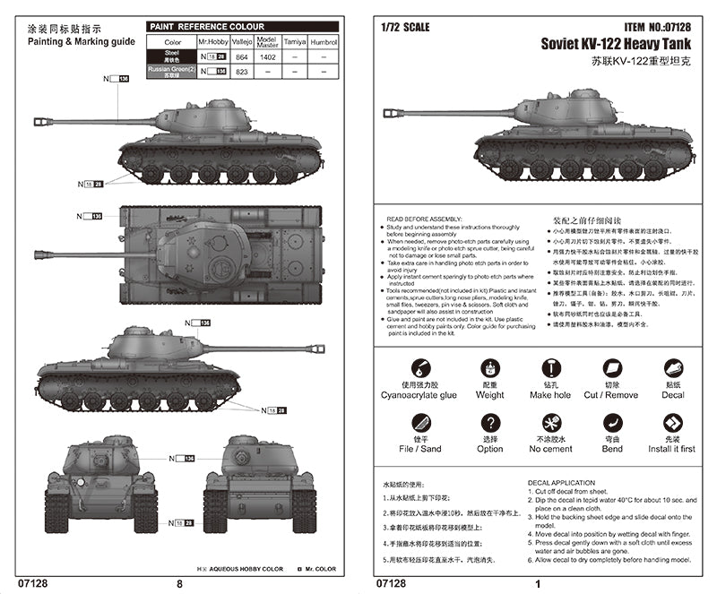 SOVIET KV-122 HEAVY TANK 1/72