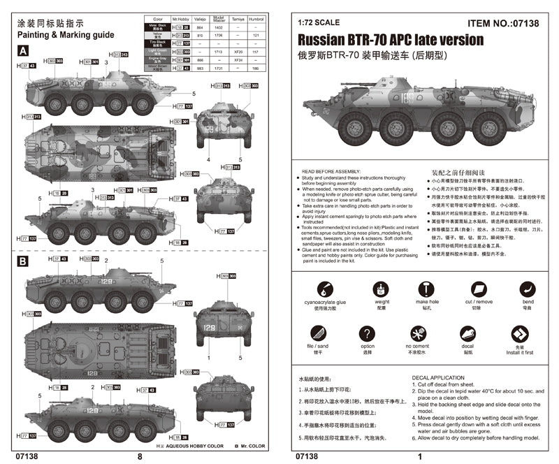 RUSSIAN BTR-70 APC  LATE VERSION