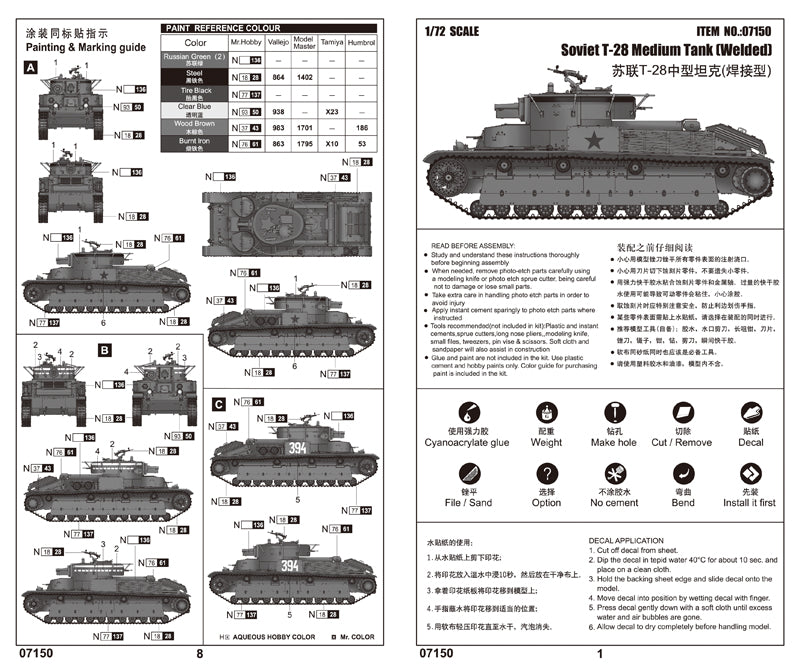 SOVIET T-28 MEDIUM TANK (WELDED) 1/72