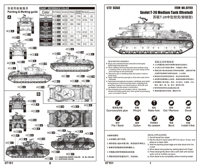 SOVIET T-28 MEDIUM TANK (RIVETED) 1/72