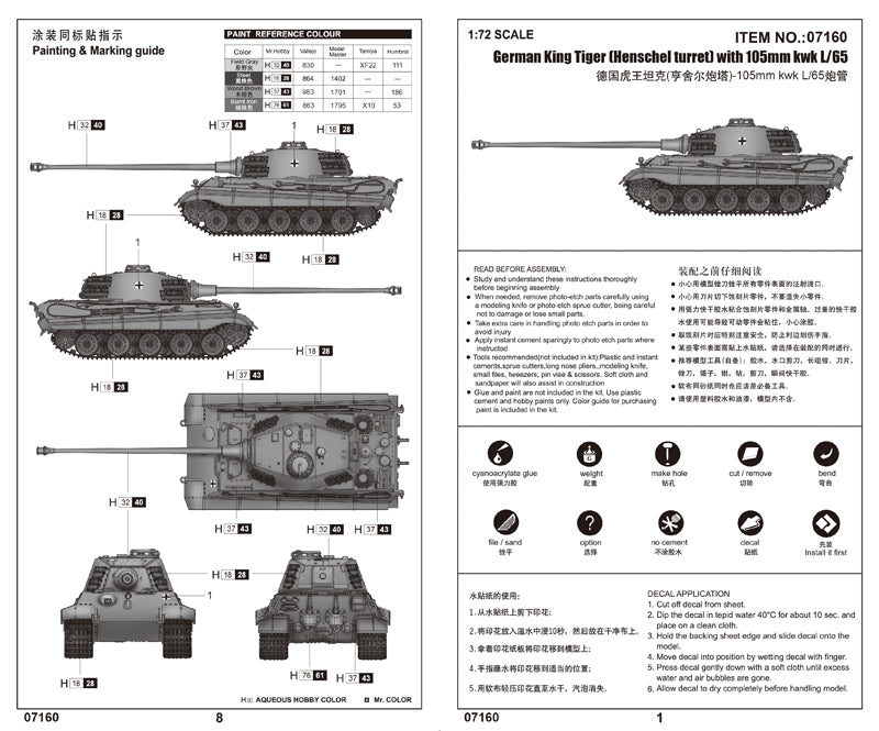 GERMAN KING TIGER HENSCH W/105MMKWK