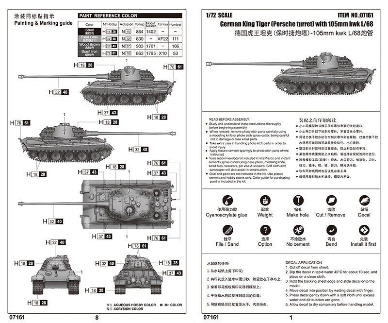 GERMAN KING TIGER PORSCH W/105MMKWK 1/72