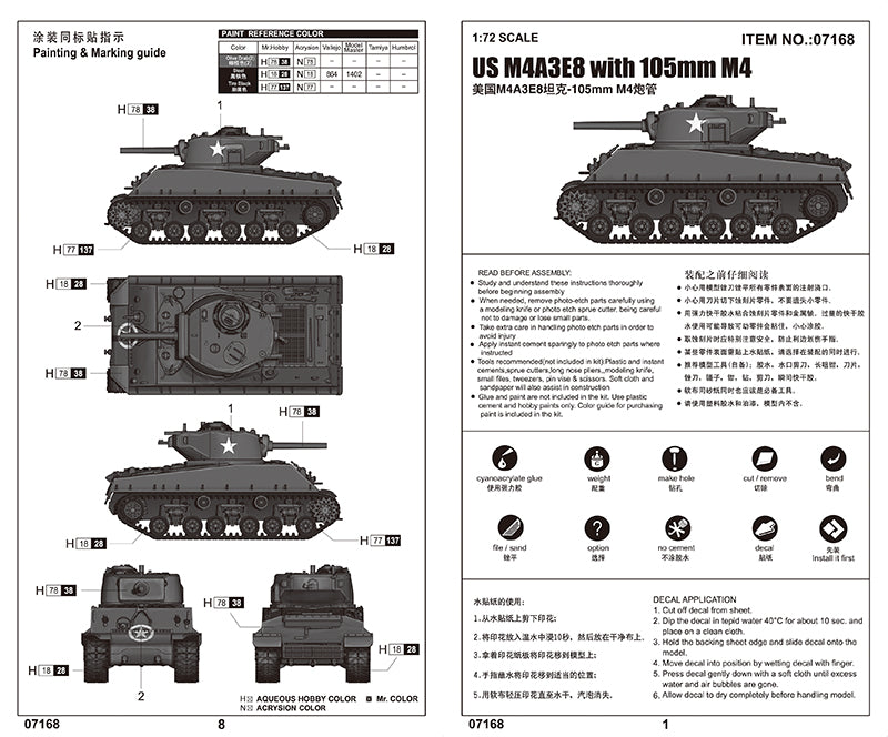 US M4A3E8 W/105MM M41/72