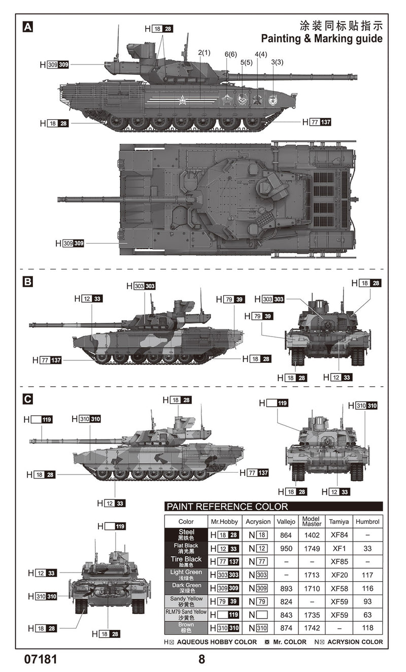 Russian T-14 Armata MBT