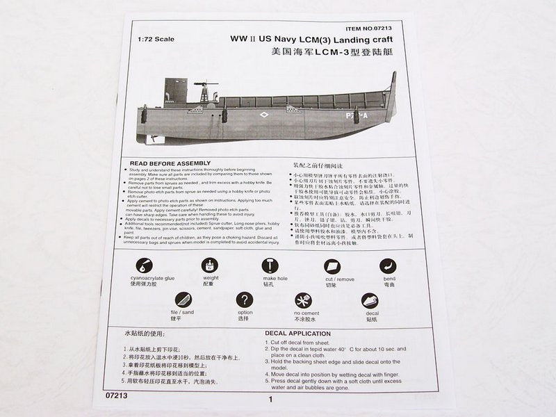 WWII LCM-3 LANDING  CRAFT