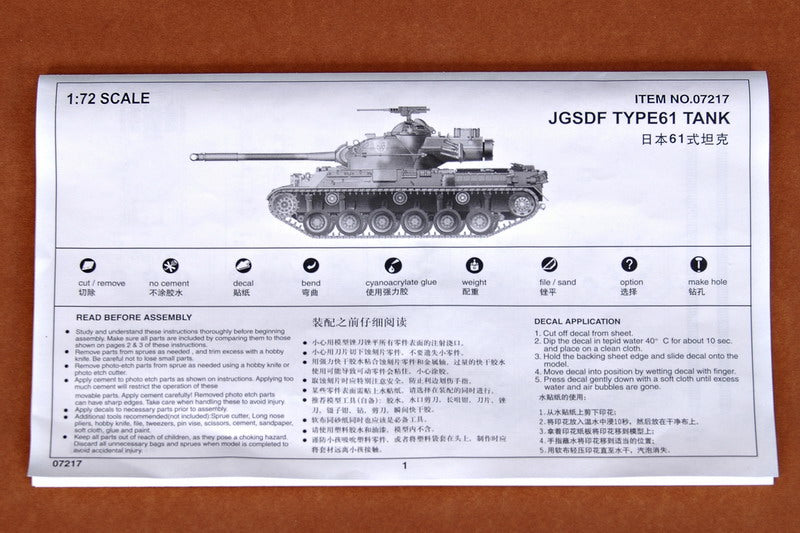 TYPE61 TANK