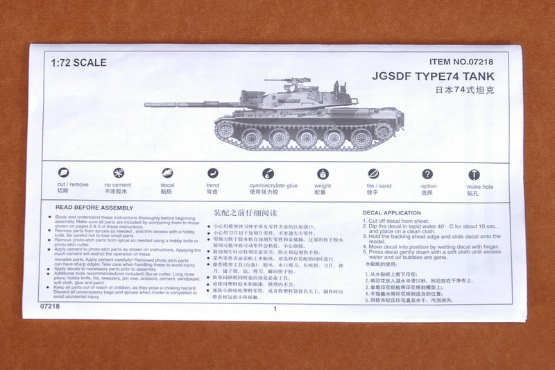 TYPE74 TANK