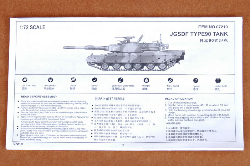 TYPE90 TANK