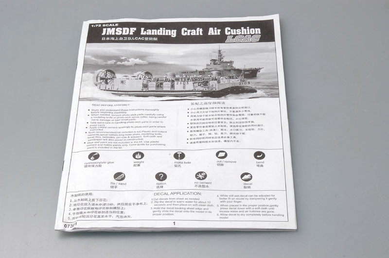 JMSDF LCAC LANDING  CRAFT