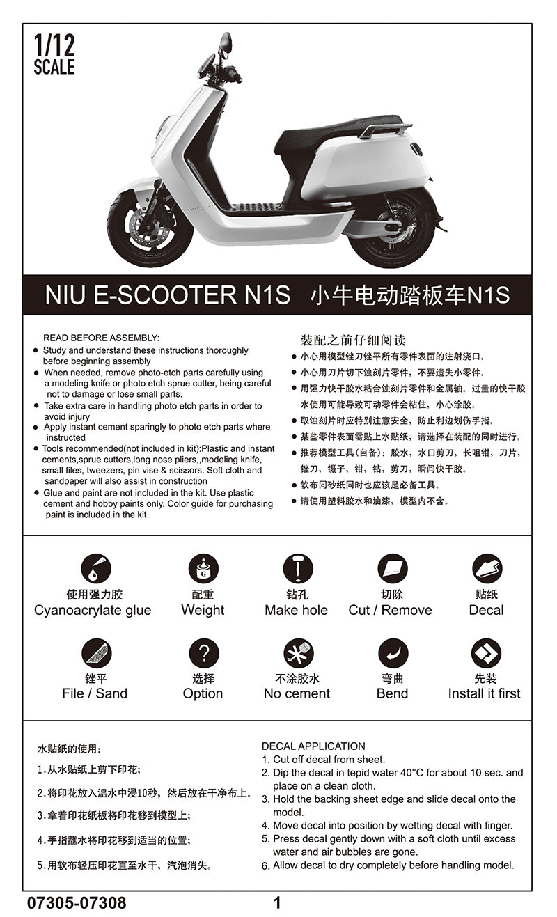 NIU E-SCOOTER N1S   PAINTED WHITE