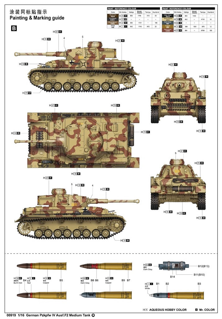 Trumpeter German Pzkpfw IV Ausf.F2 Medium Tank Model Kit