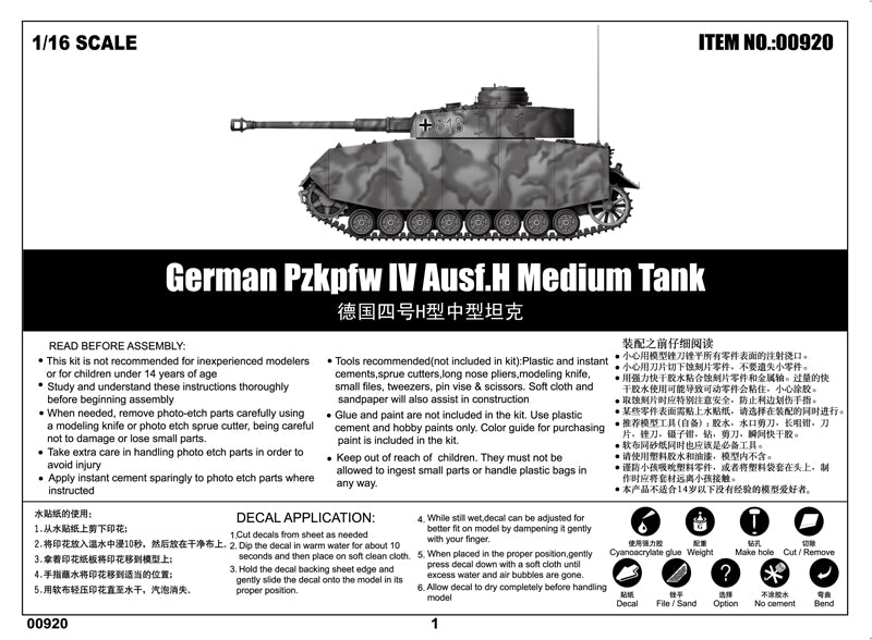 GERMAN PZKPFW IV AUSF.H MEDIUM TANK 1/16