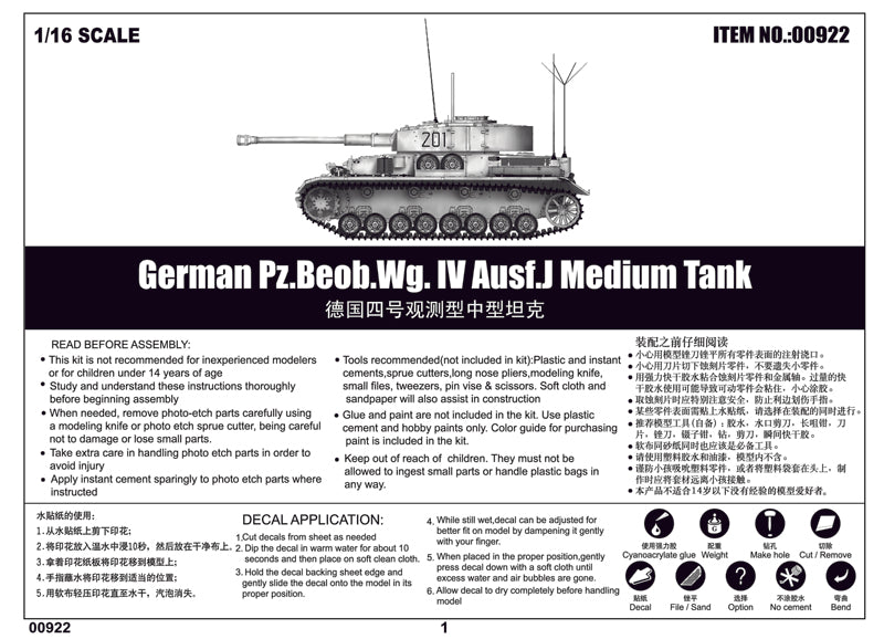 GERMAN PZ.BEOB.WG. IV AUSF.J MEDIUM 1/16