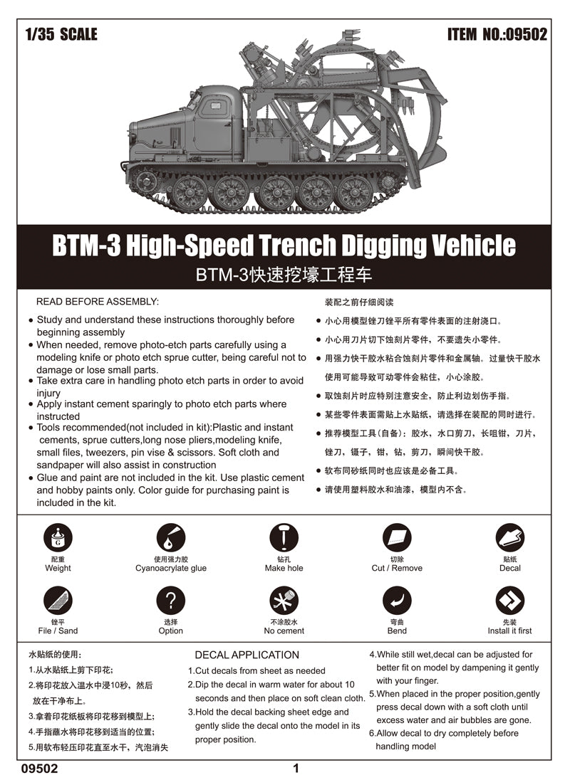 BTM-3 HIGH-SPEED TRENCH DIGGER 1/35