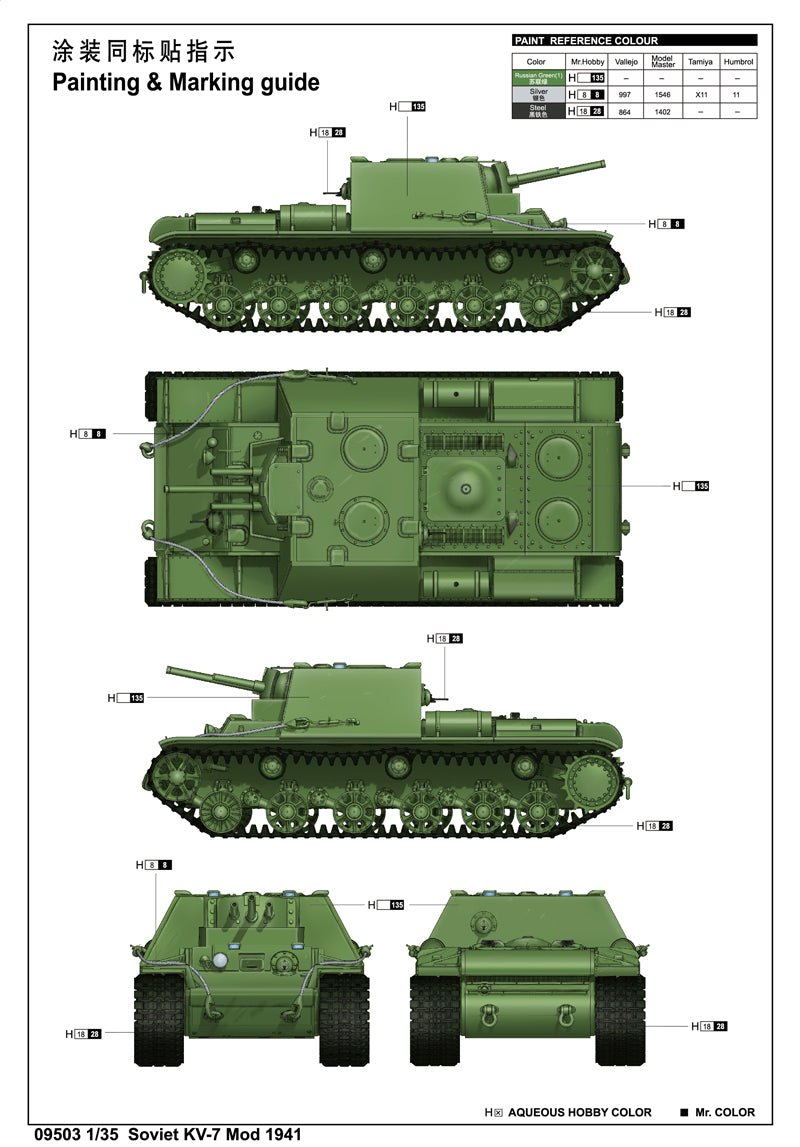 SOVIET KV-7 MOD 19411/35