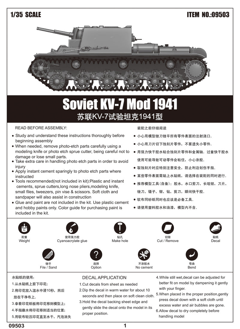 SOVIET KV-7 MOD 19411/35