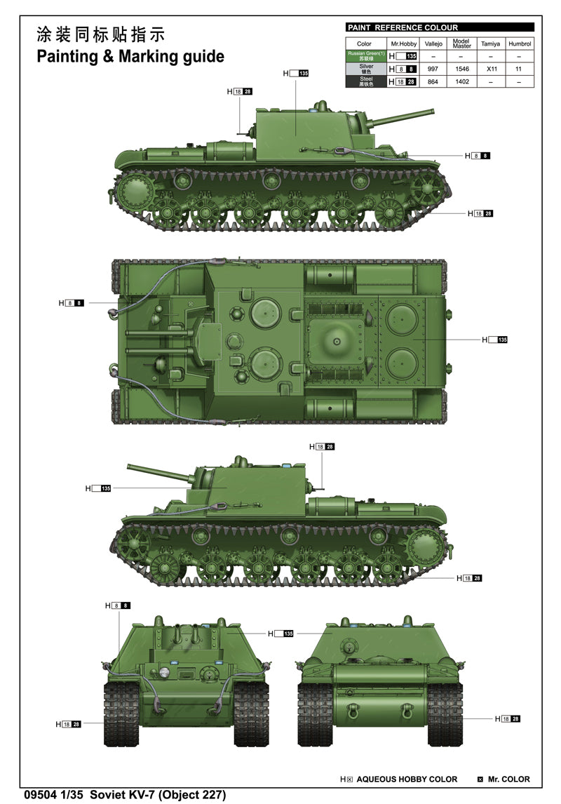 SOVIET KV-7 (OBJECT 227) 1/35