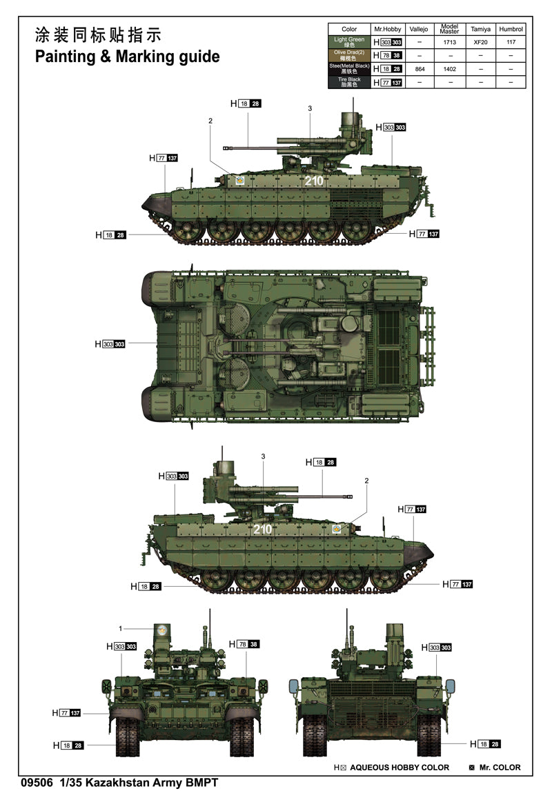 BMPT (KAZAKHSTAN ARMY) 1/35