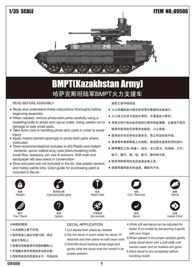 BMPT (KAZAKHSTAN ARMY) 1/35