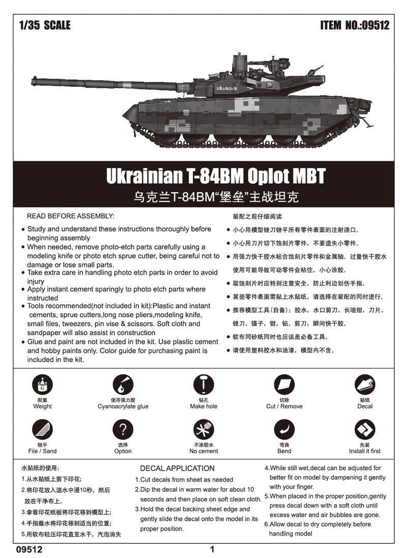 Trumpeter Ukrainian T-84BM Oplot MBT