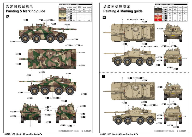 SOUTH AFRICAN ROOIKAT AFV 1/35