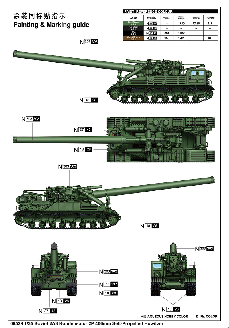 2A3 KONDENSATOR 2P 406MM HOWITZER 1/35